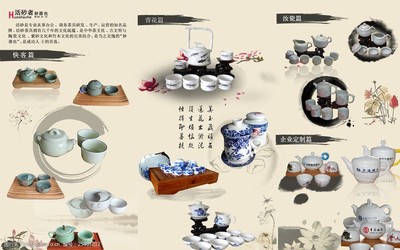 瓷器海报